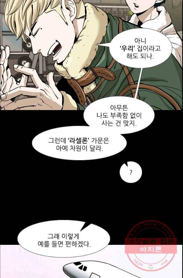 샤크4 2화 13