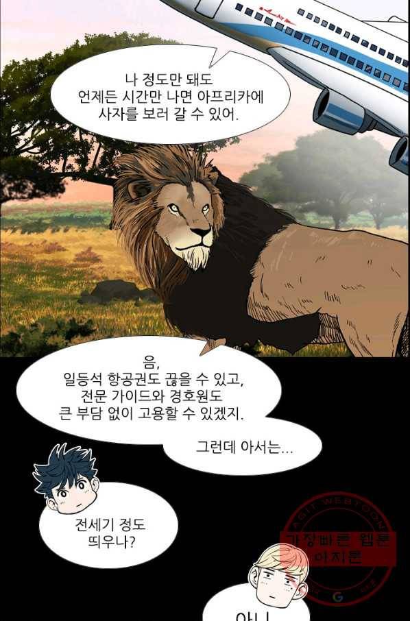 샤크4 2화 14