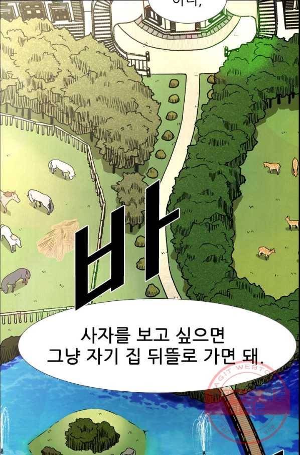 샤크4 2화 15