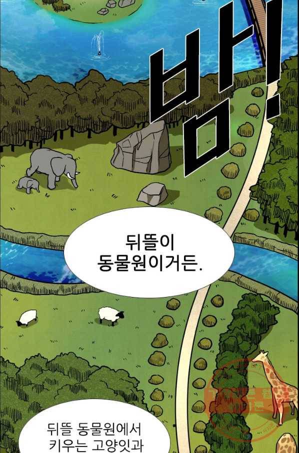 샤크4 2화 16