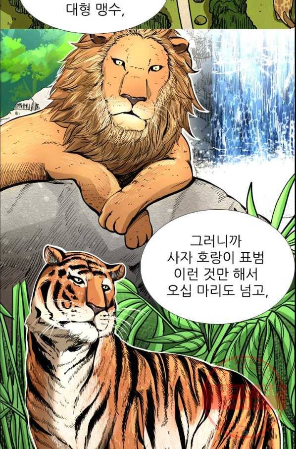 샤크4 2화 17