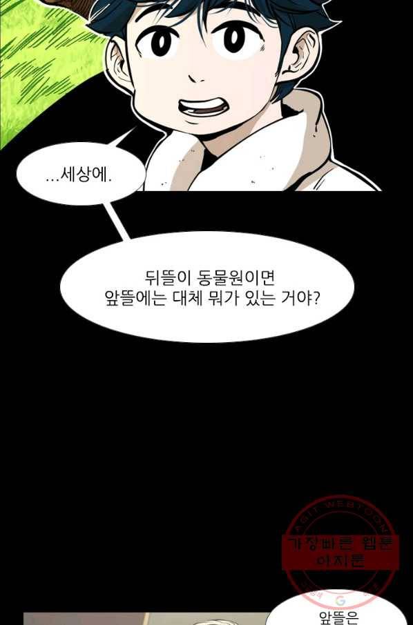샤크4 2화 19