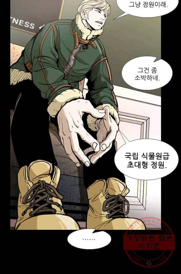 샤크4 2화 20