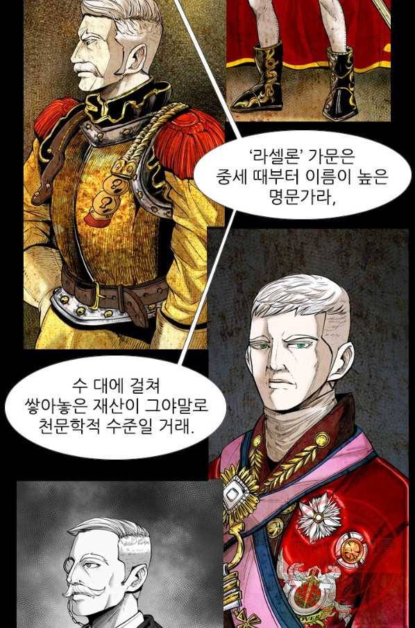 샤크4 2화 22