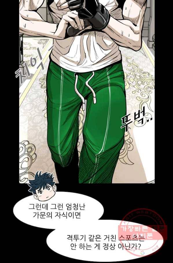 샤크4 2화 24