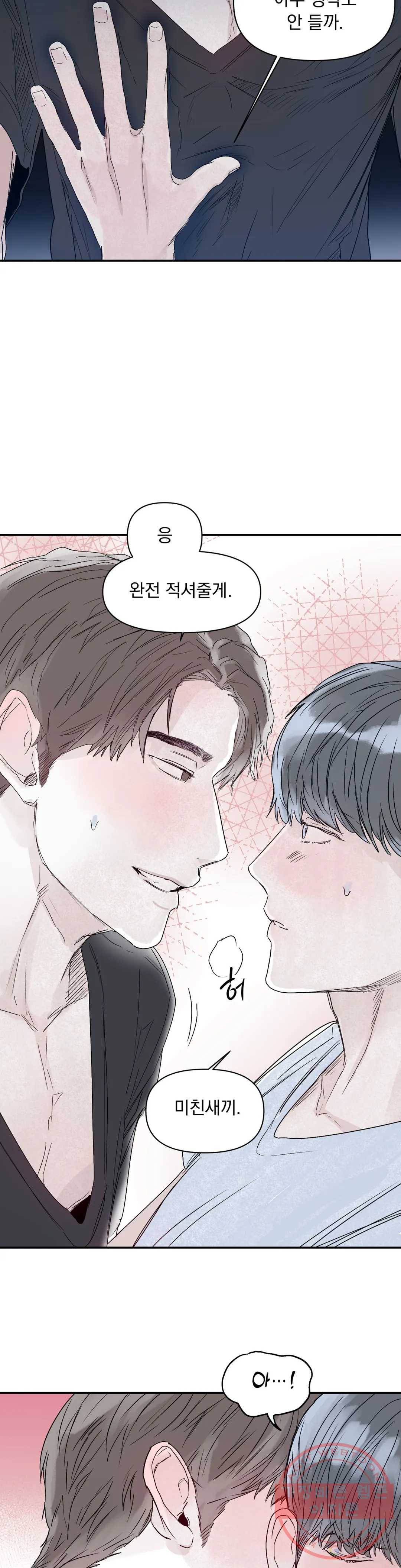 모두의 선배 22화 2