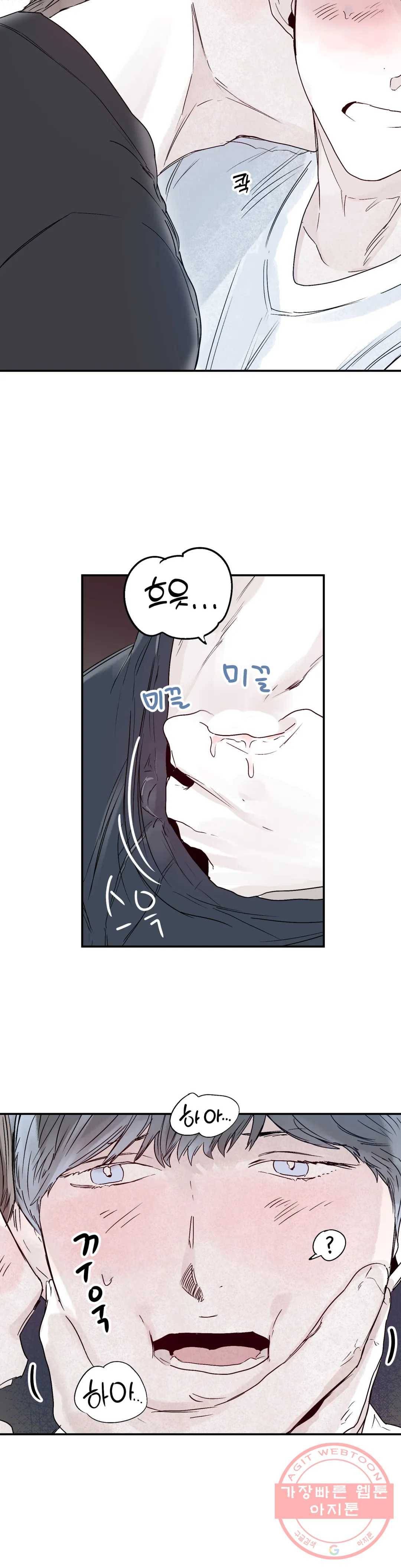모두의 선배 22화 3