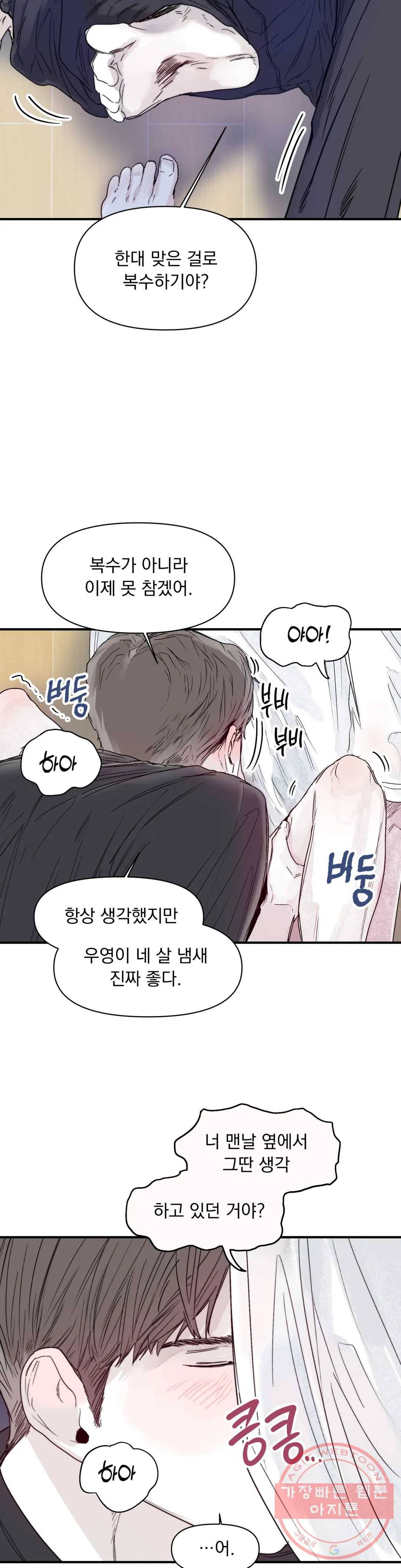 모두의 선배 22화 7