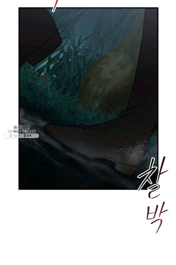 패스파인더 54화 2