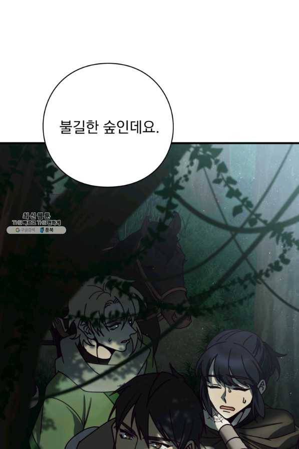 패스파인더 54화 3