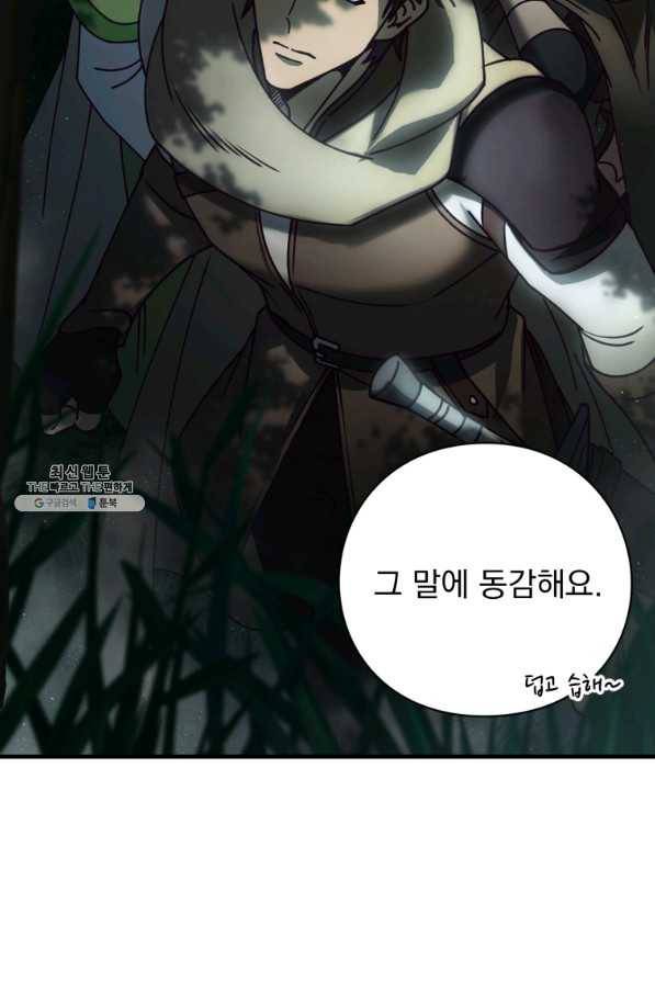 패스파인더 54화 4