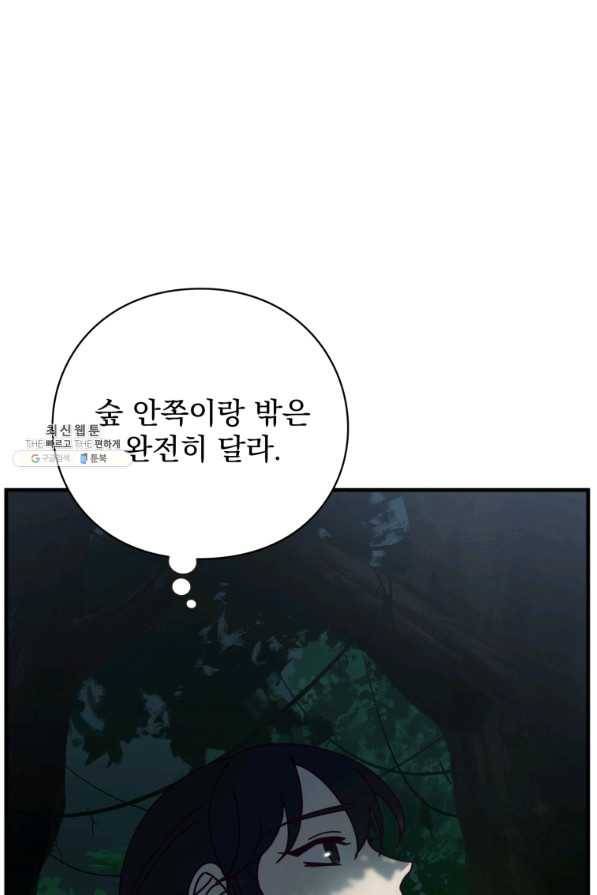 패스파인더 54화 5