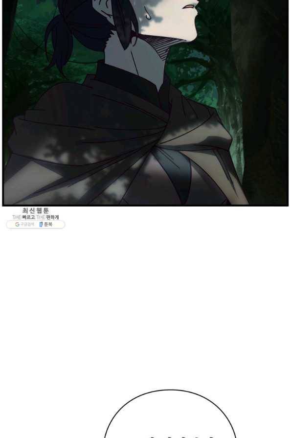 패스파인더 54화 6