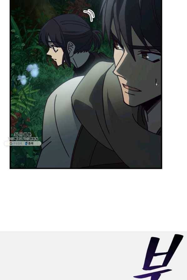 패스파인더 54화 9