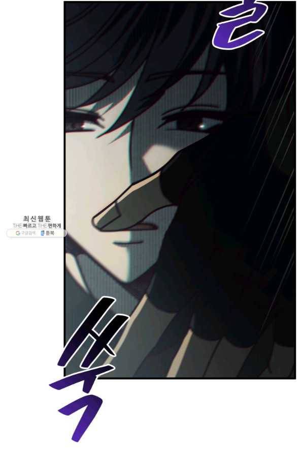 패스파인더 54화 10
