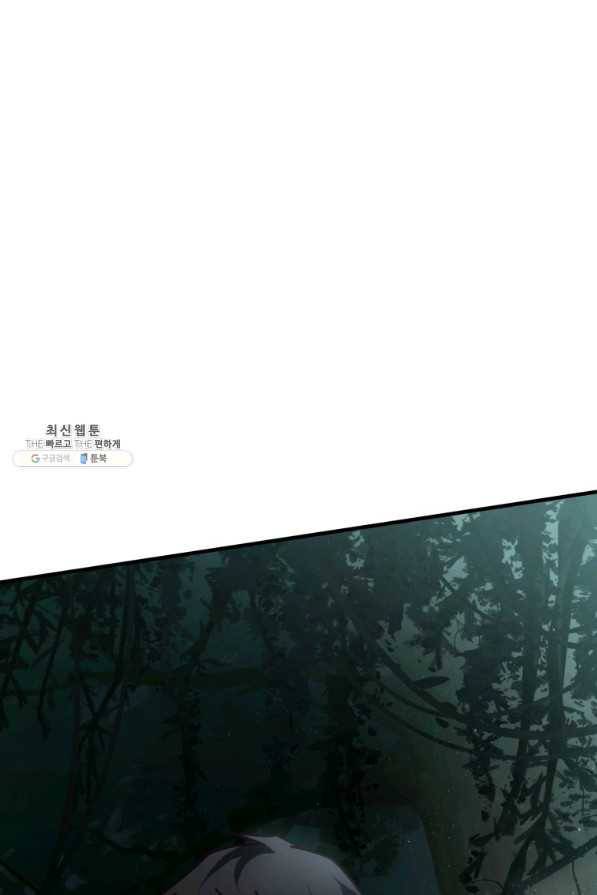 패스파인더 54화 11