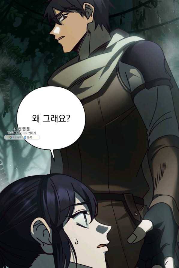 패스파인더 54화 12