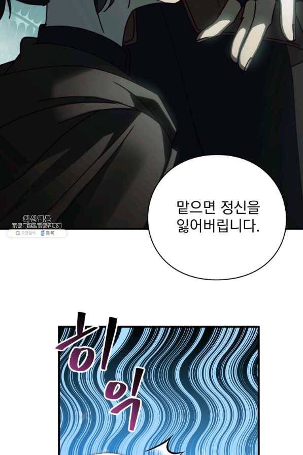 패스파인더 54화 13