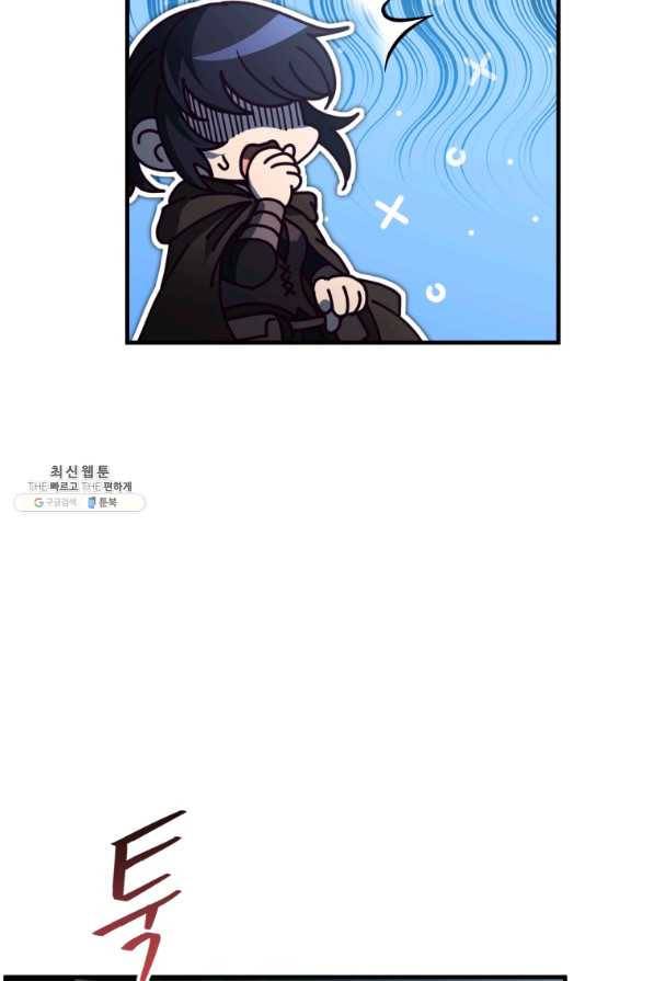 패스파인더 54화 14