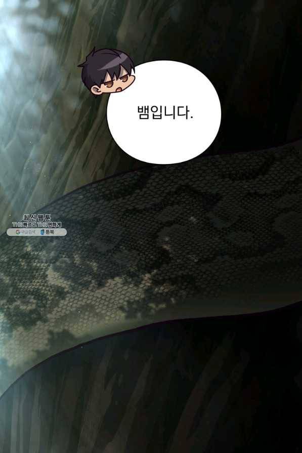 패스파인더 54화 17