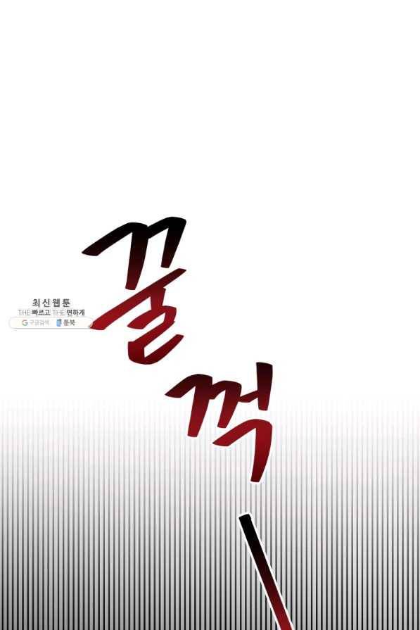 패스파인더 54화 21