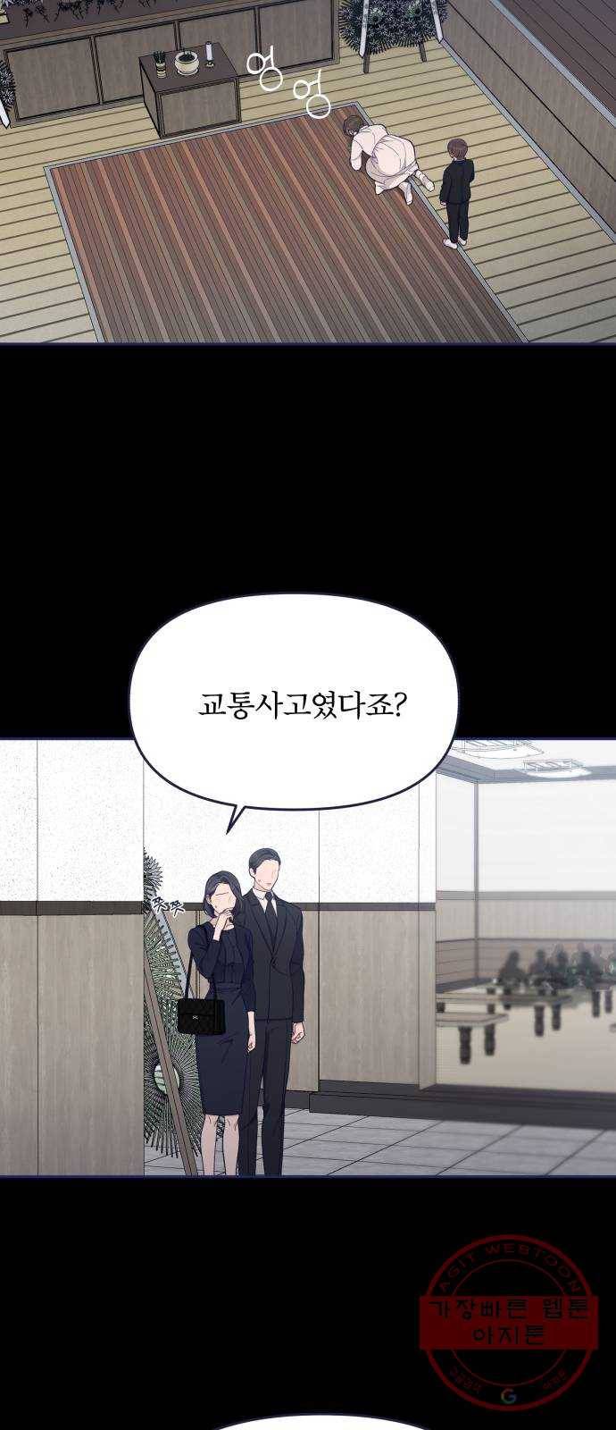 내게 필요한 NO맨스 58화. 미안해 3