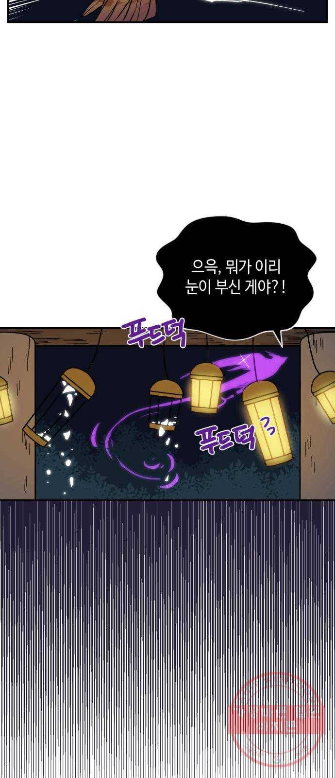 밤을 깨우는 마법 21화 겉도는 자들의 목소리(3) 3