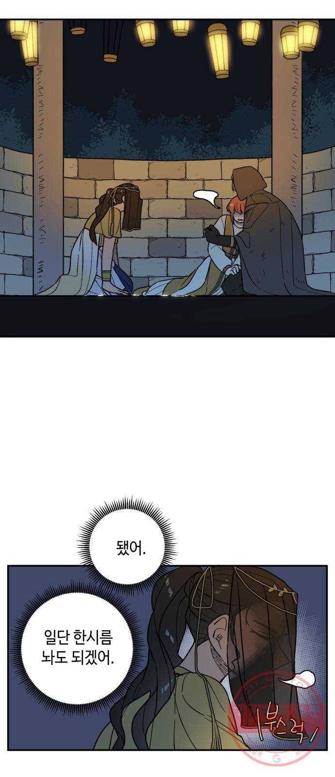 밤을 깨우는 마법 21화 겉도는 자들의 목소리(3) 8