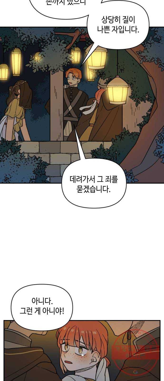 밤을 깨우는 마법 21화 겉도는 자들의 목소리(3) 25