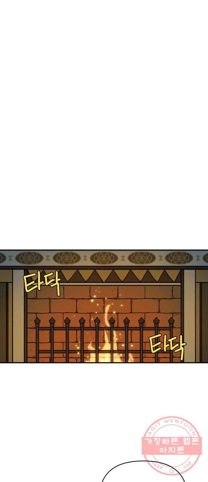 밤을 깨우는 마법 21화 겉도는 자들의 목소리(3) 42