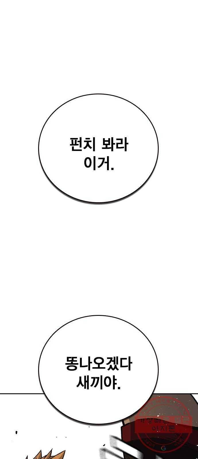 스터디그룹 시즌2 24화 1
