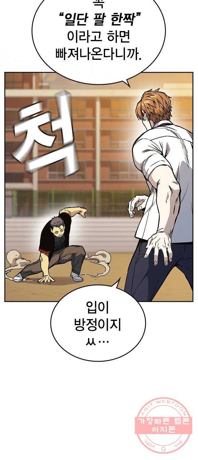 스터디그룹 시즌2 24화 6