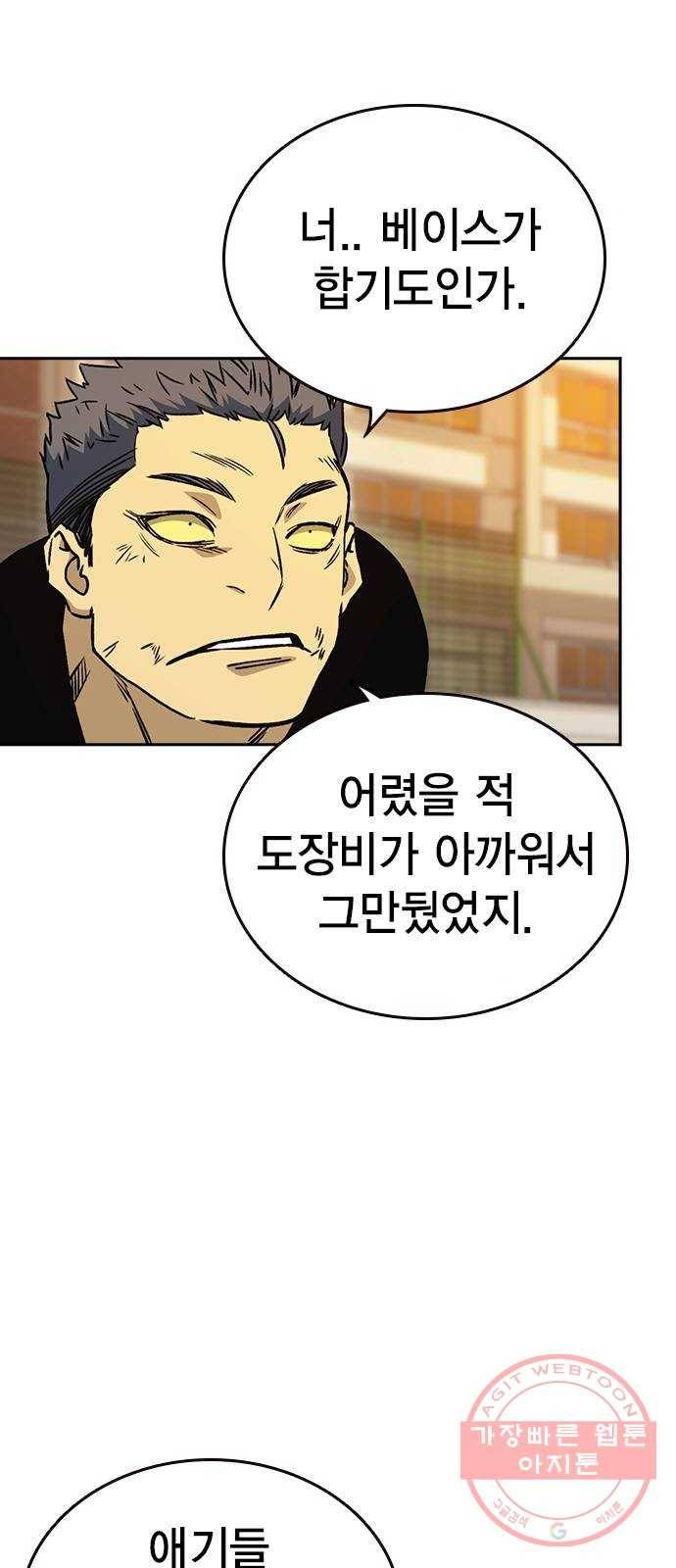 스터디그룹 시즌2 24화 7