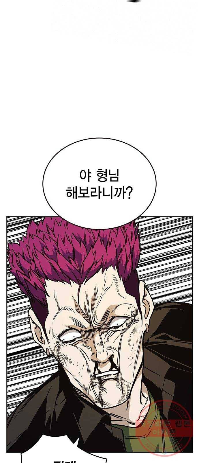 스터디그룹 시즌2 24화 14