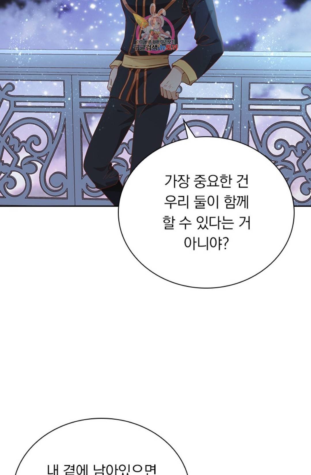 테오도르의 노래 102화 3