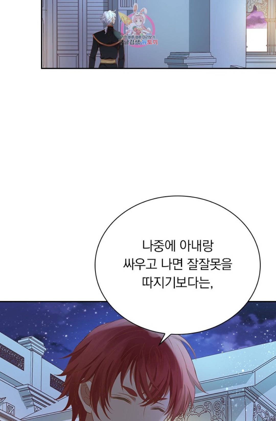 테오도르의 노래 102화 7