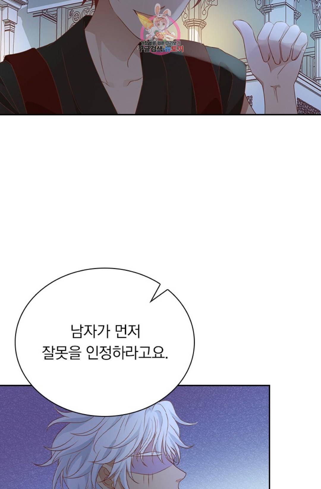 테오도르의 노래 102화 8
