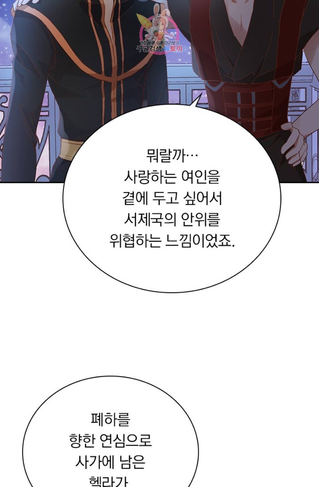 테오도르의 노래 102화 11