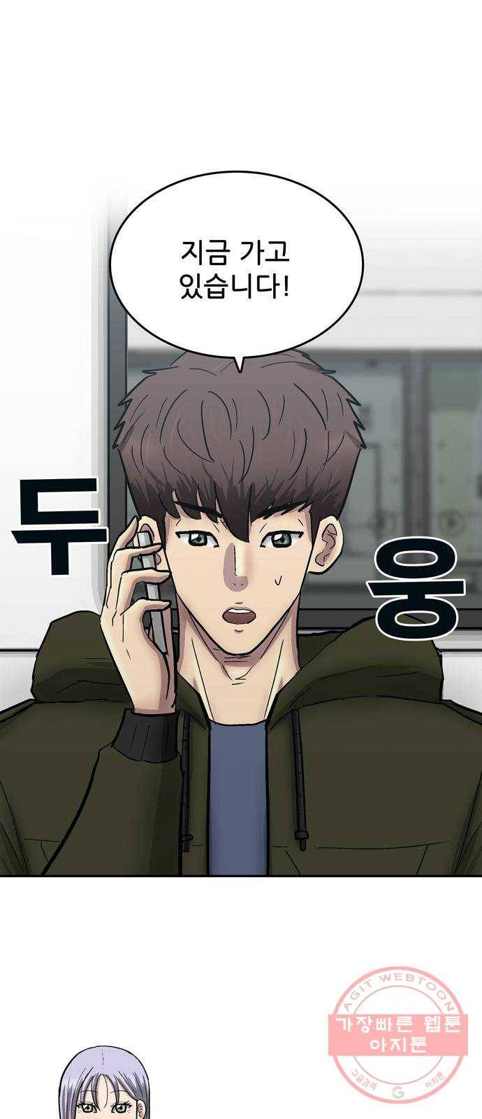 은둔코인 28화 1