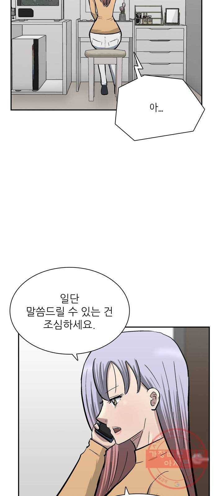 은둔코인 28화 4