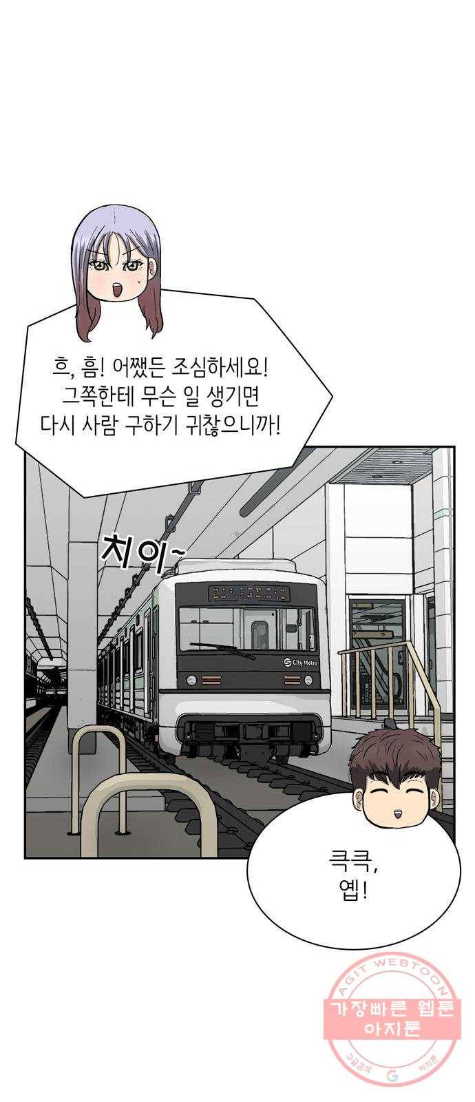 은둔코인 28화 7