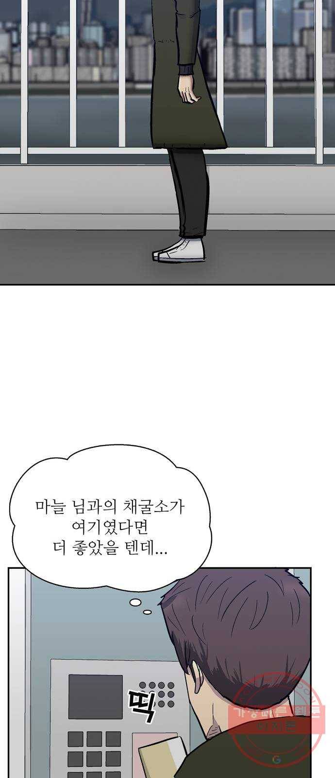 은둔코인 28화 9