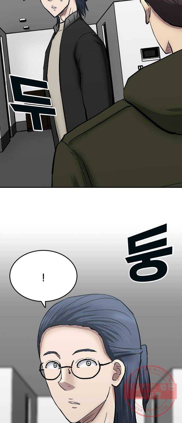 은둔코인 28화 12
