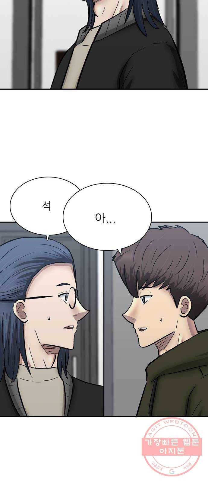 은둔코인 28화 13