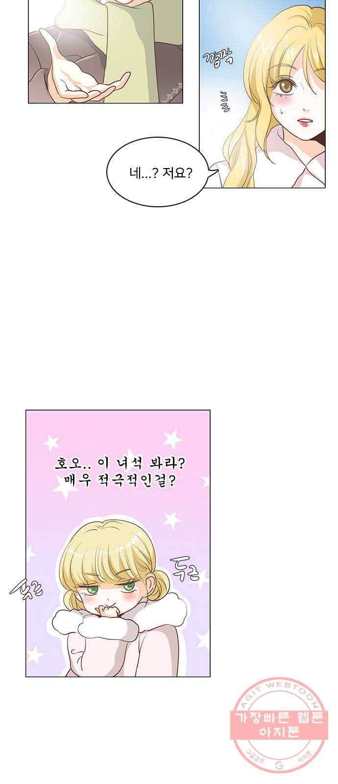중매쟁이 아가 황녀님 43화 6