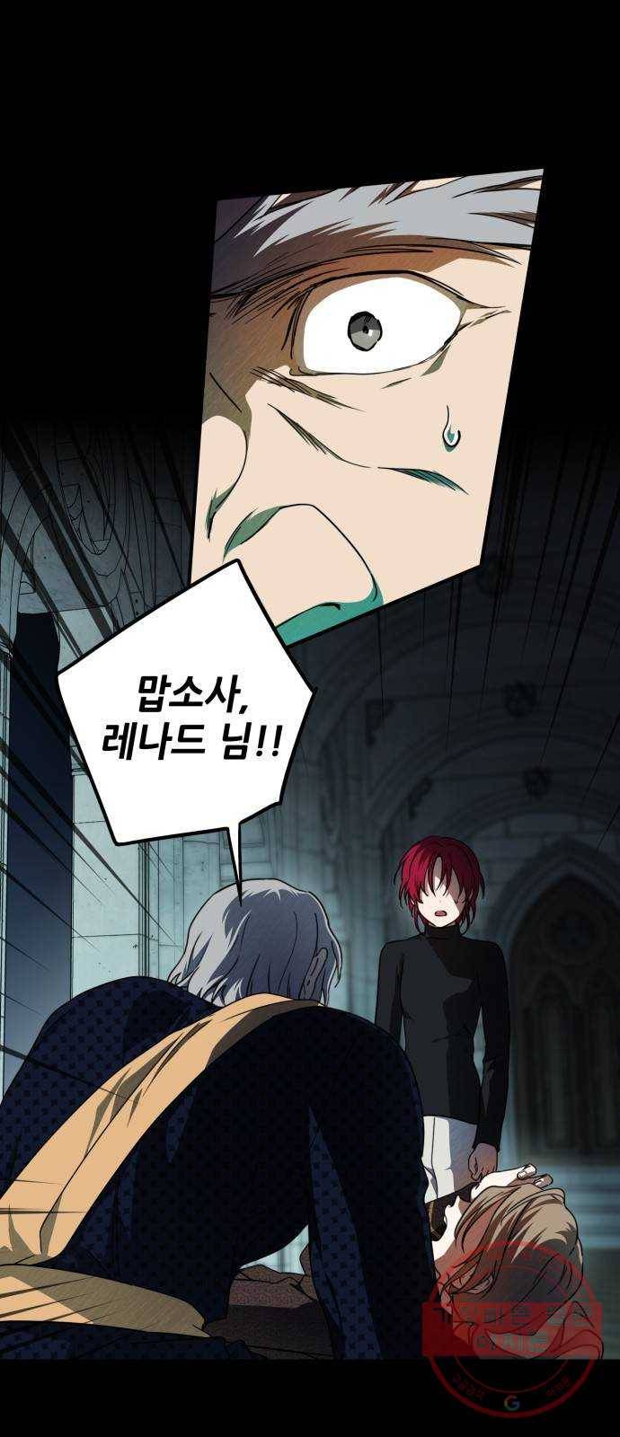 저무는 해, 시린 눈 82화 : 첫 전투 (5) 4