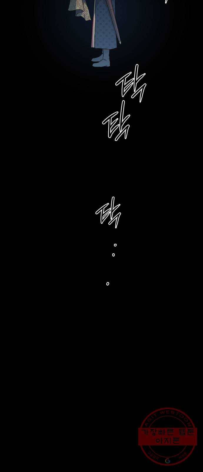 저무는 해, 시린 눈 82화 : 첫 전투 (5) 9