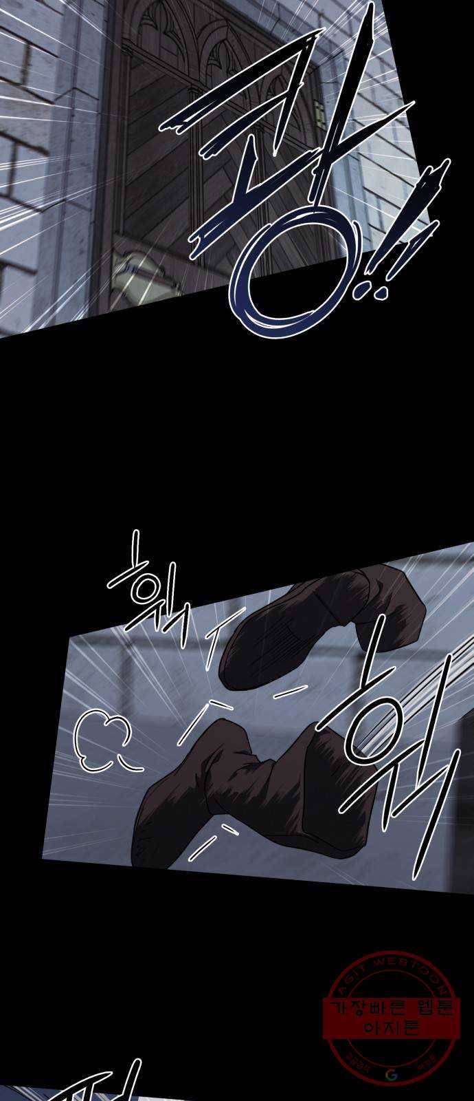 저무는 해, 시린 눈 82화 : 첫 전투 (5) 11
