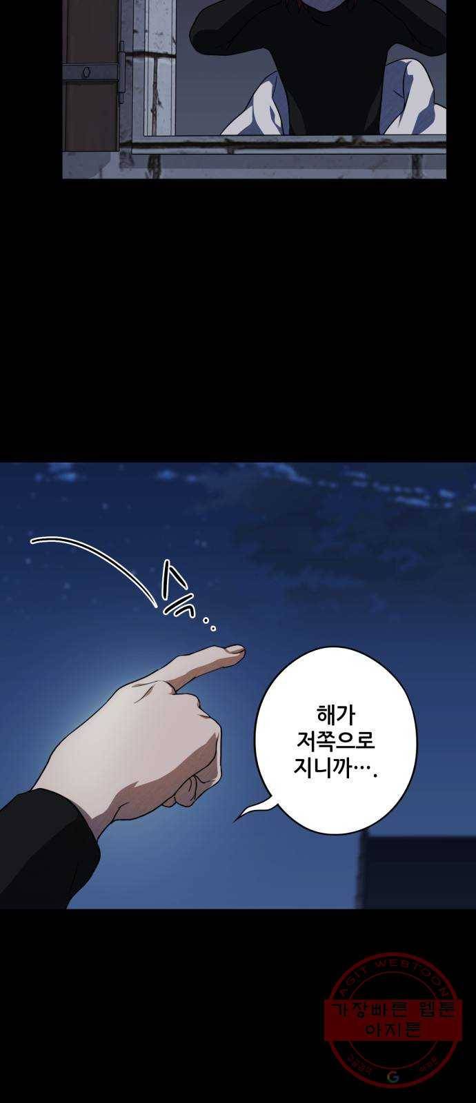 저무는 해, 시린 눈 82화 : 첫 전투 (5) 25