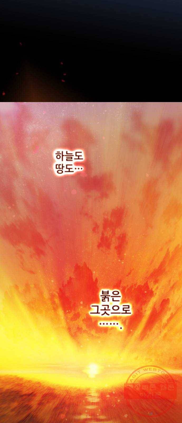 저무는 해, 시린 눈 82화 : 첫 전투 (5) 30